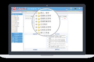高校无纸化办公系统 正拓软件开发公司的不二选择