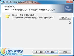 警惕非法彩票软件陷阱 理性看待“小树11选5计划软件”的安装风险