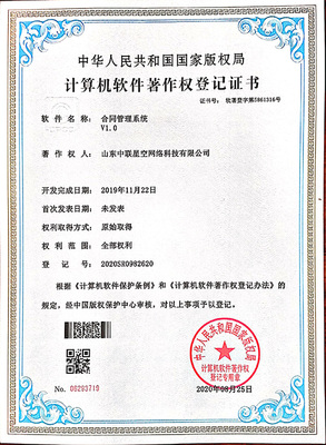 山东软件开发流程概览